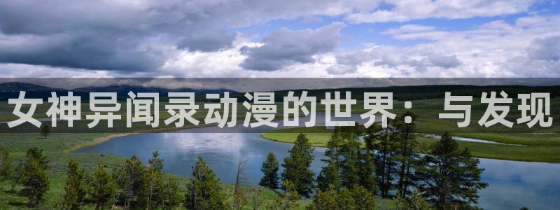 樱花动漫免费观看.