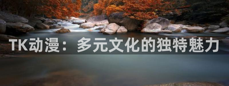 你的名字免费观看樱花动漫