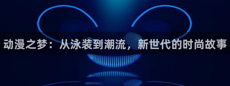 埃及猫樱花动漫