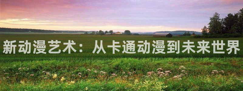 出包王女免费观看樱花动漫