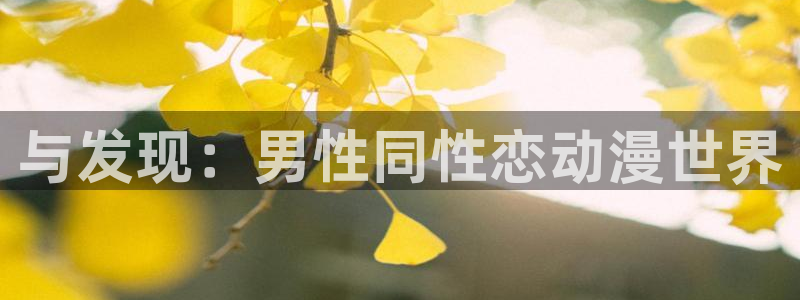 樱花动漫网 官网